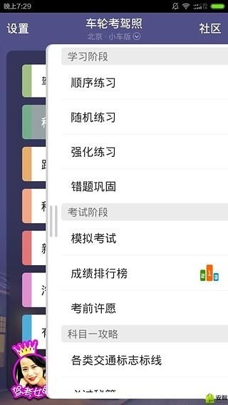 学车考驾照宝典截图3