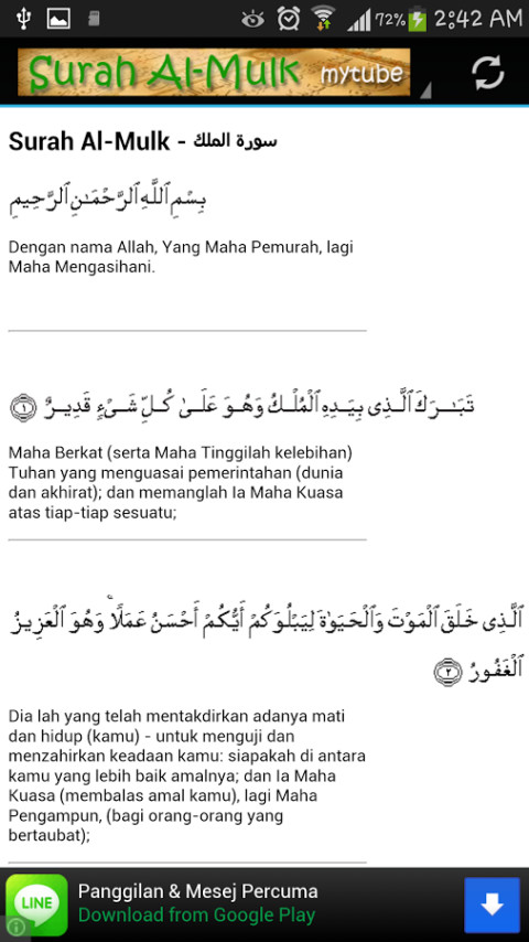 Surah Al-Mulk截图3