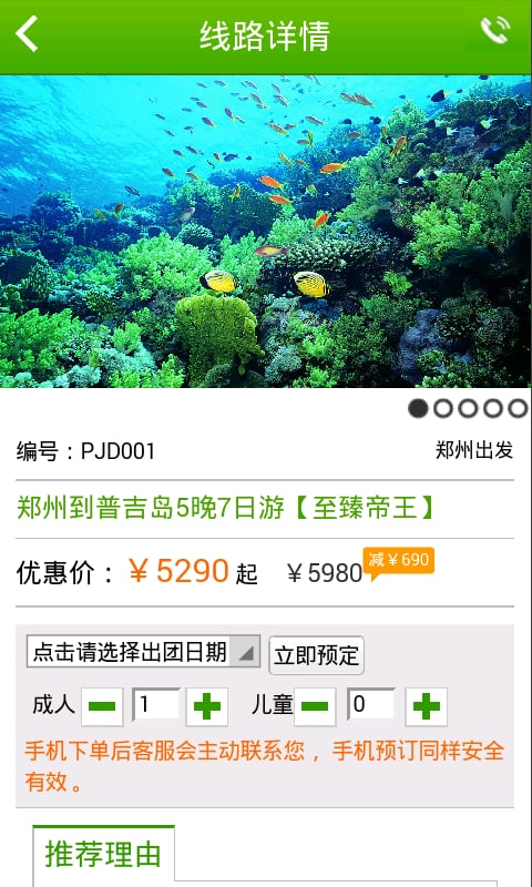 郑州精品旅游截图3