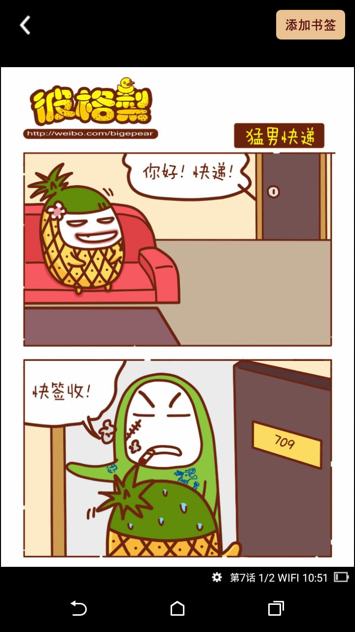 漫画书城截图2