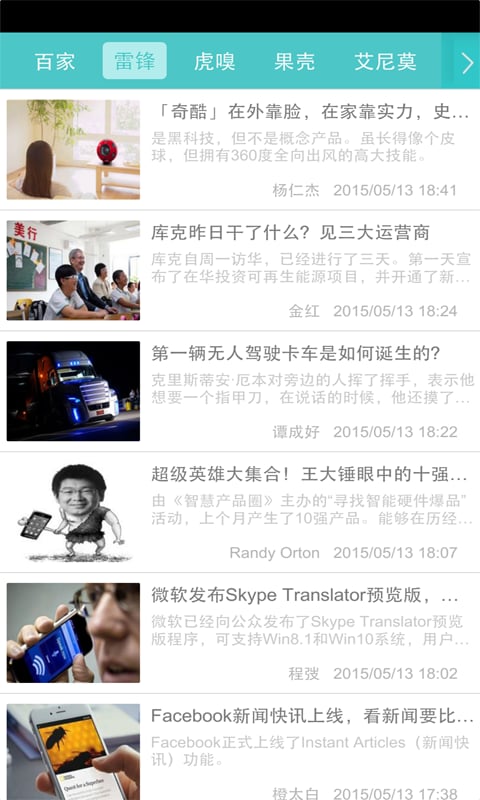 IT Collection截图3