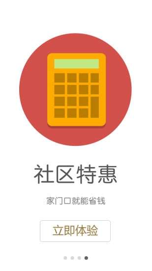 幸福快车截图1