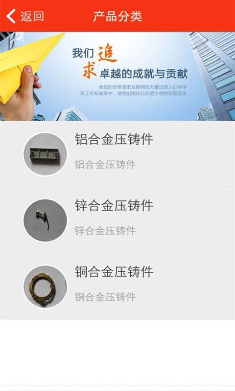 锌铝合金压铸截图2