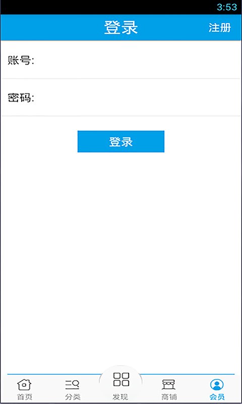 家装商城网截图4