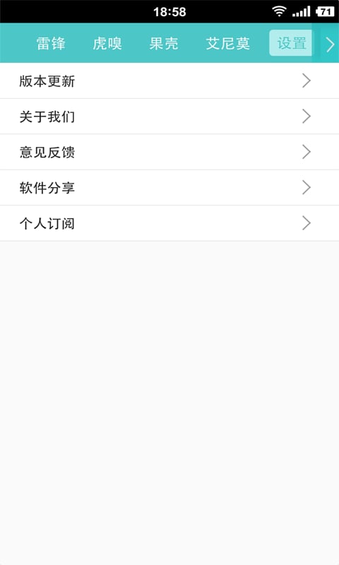 IT Collection截图1