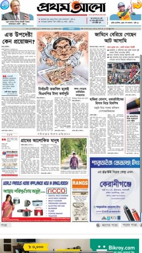 Prothom Alo Newspaper截图1