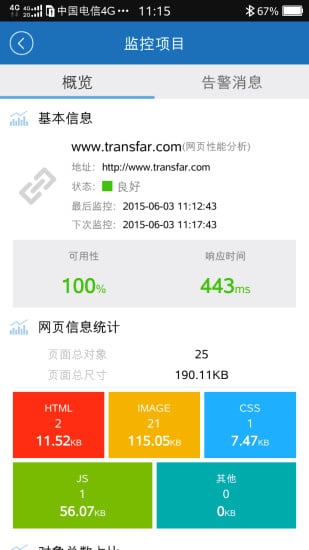 云护盾截图4