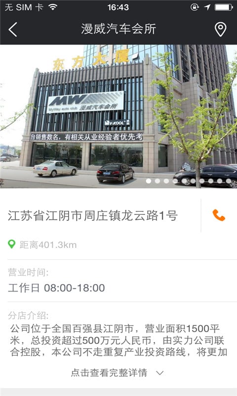 漫威汽车会所截图5