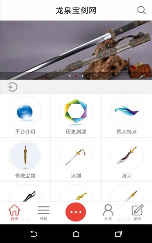 龙泉宝剑网截图3