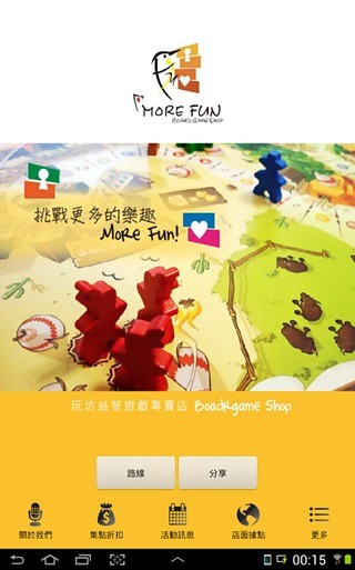 玩坊桌遊截图1