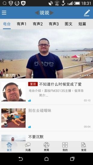 同言无忌截图2