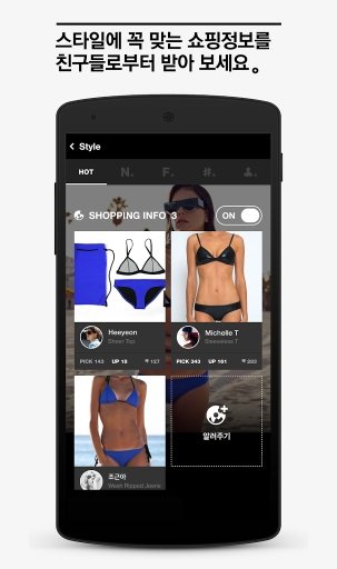 PICUP - 패션 스타일 쇼핑몰 추천 SNS, 픽업截图5