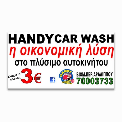 Handy Car Wash截图1