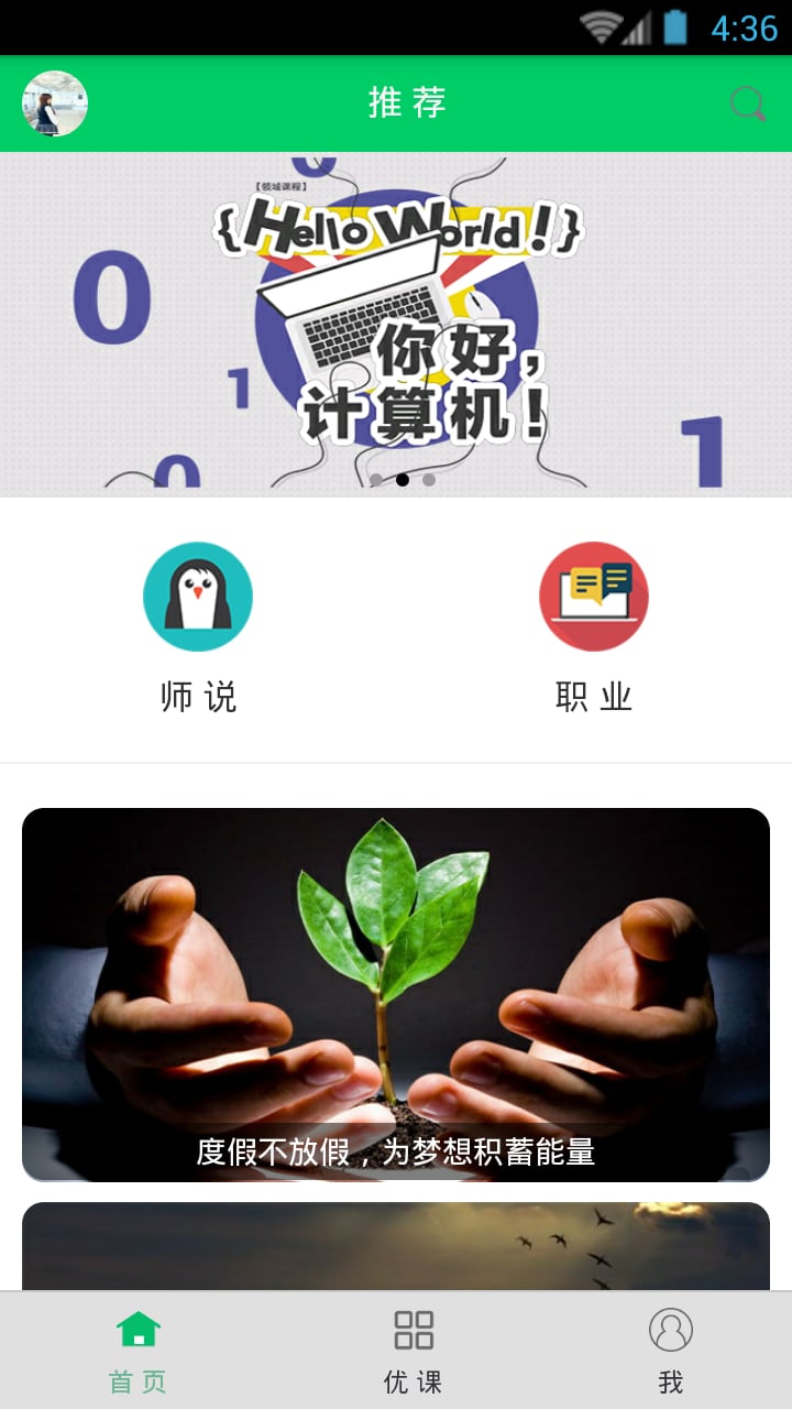 大学学啥截图1