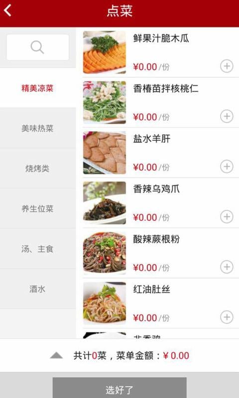 新汇酒店截图1