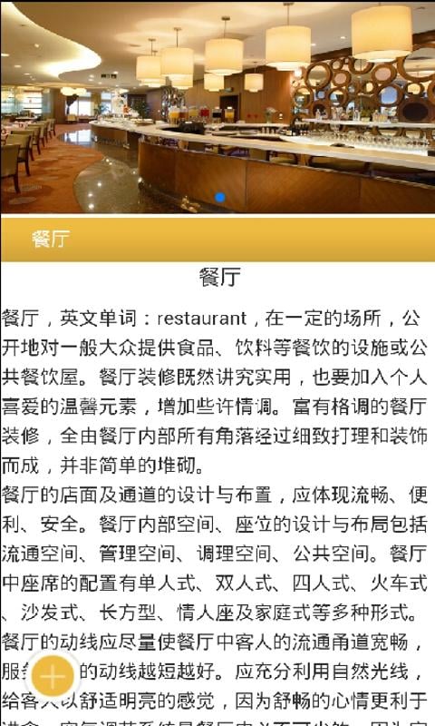 CN订餐网截图3