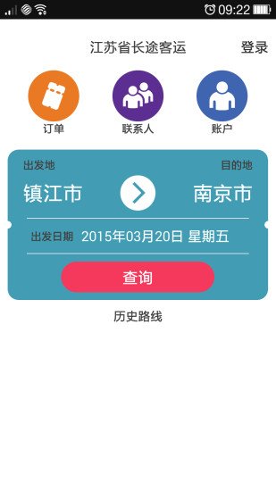 易行江苏截图4