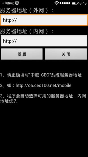 中港CEO截图1