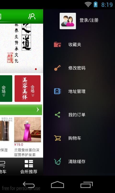 吉林养生网截图7