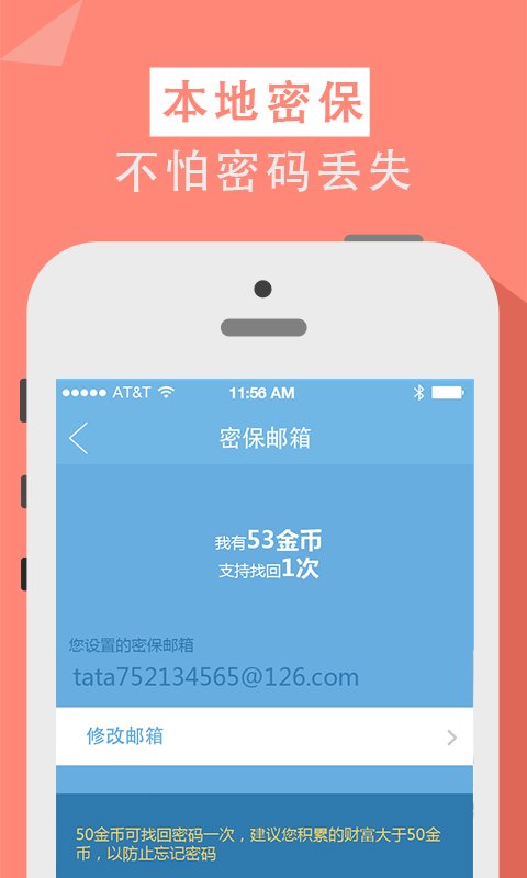 相册加密狗截图1