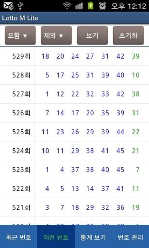 로또M lite截图4