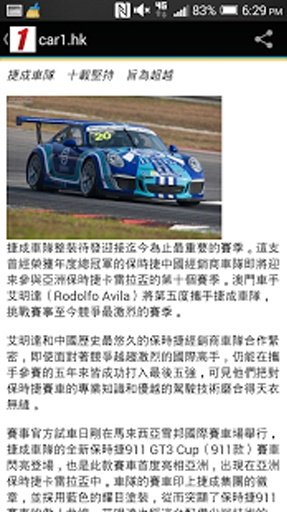 Car1.hk 香港第一车网 - 流动版 V4.0截图8