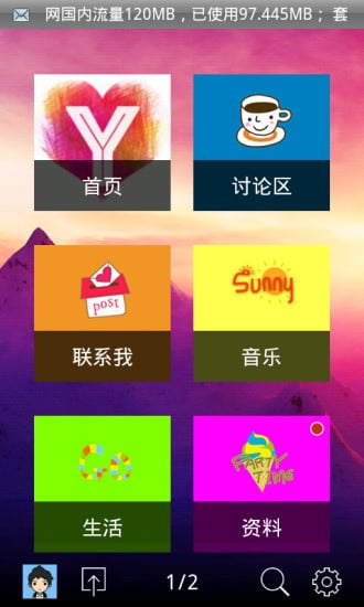 迷思的鱼截图3