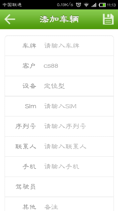 GPS定位系统截图2