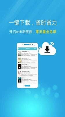 免费听书城截图4