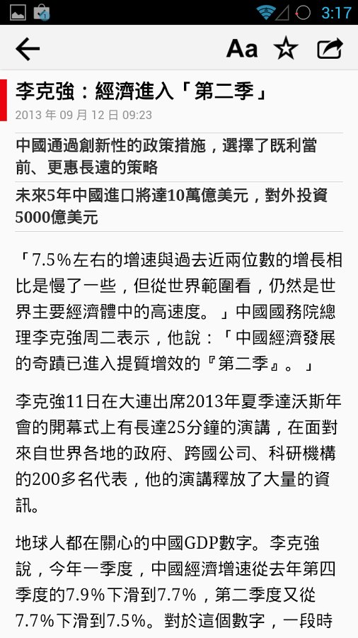 彭博商業週刊截图6