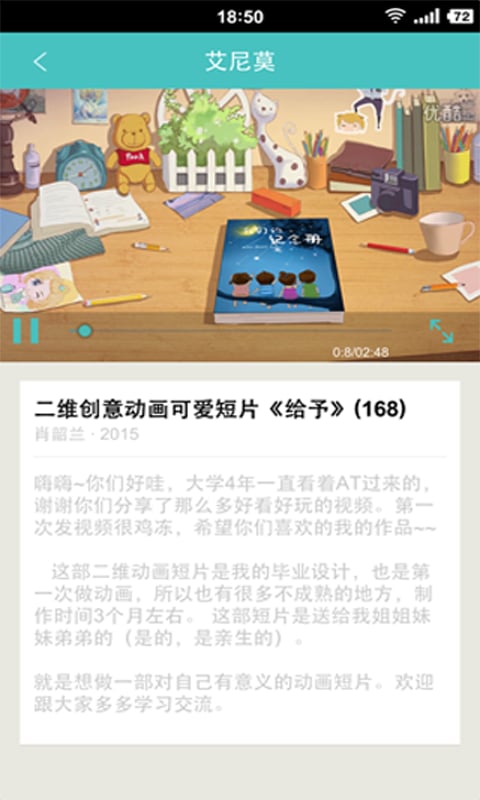 IT Collection截图5