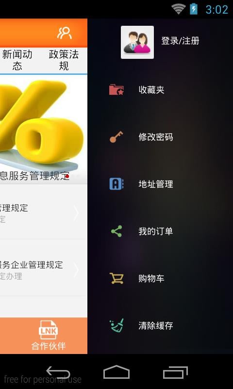 债务处理截图3