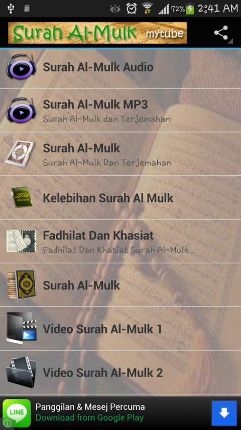 Surah Al-Mulk截图5