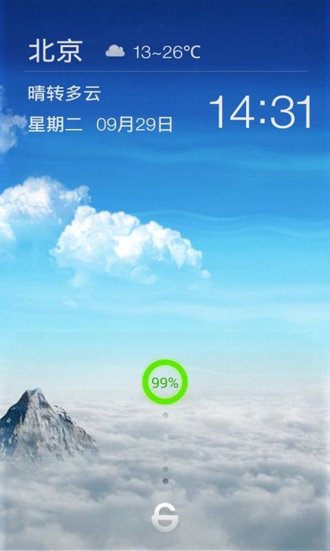 锁屏天气2015截图2