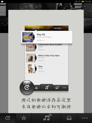 音乐雷达HD截图4