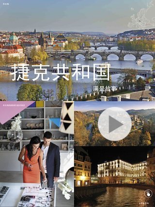 Czech Days截图3