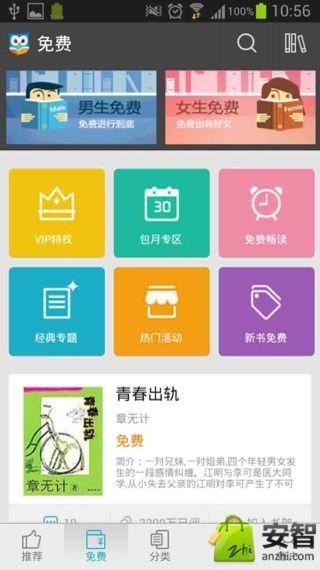 凰医废后截图5