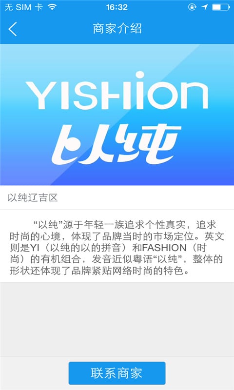 以纯辽吉区截图2