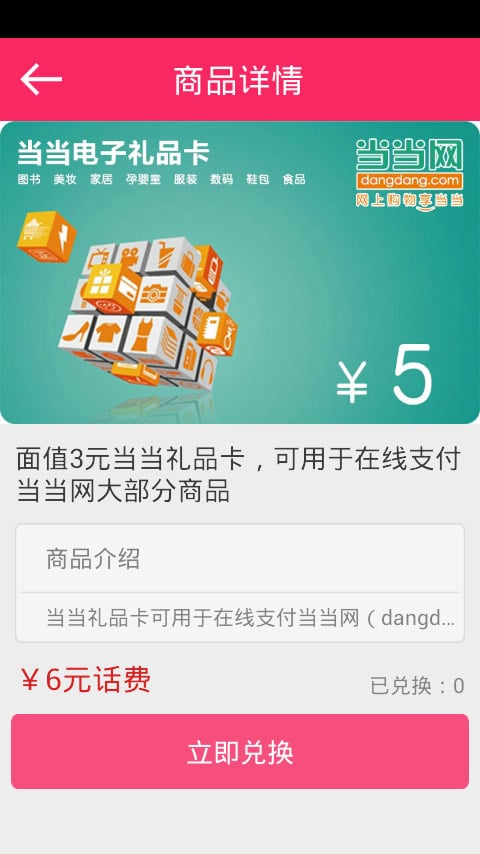 易话费(电信版)截图2