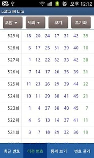 로또M lite截图7