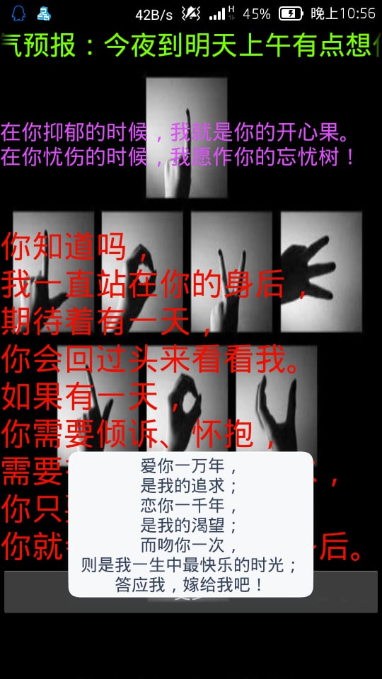 表白手电筒截图2