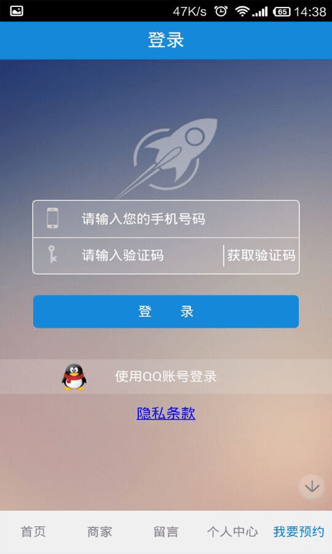 靖江微生活截图2