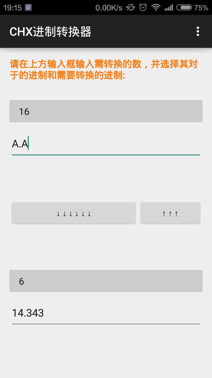CHX进制转换截图3