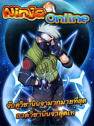 Ninja Online截图1