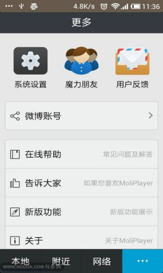 MoliPlayer截图1