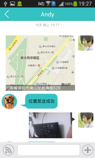 忠犬安迪无用版截图3