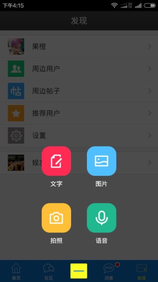 趴体截图3