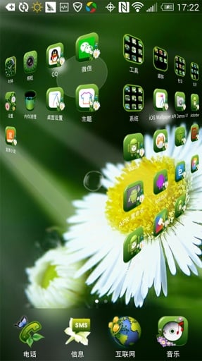 Spring Park launcher theme截图3