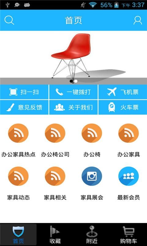 南宁办公椅截图4