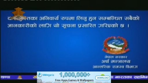 Nepal Live TV截图2